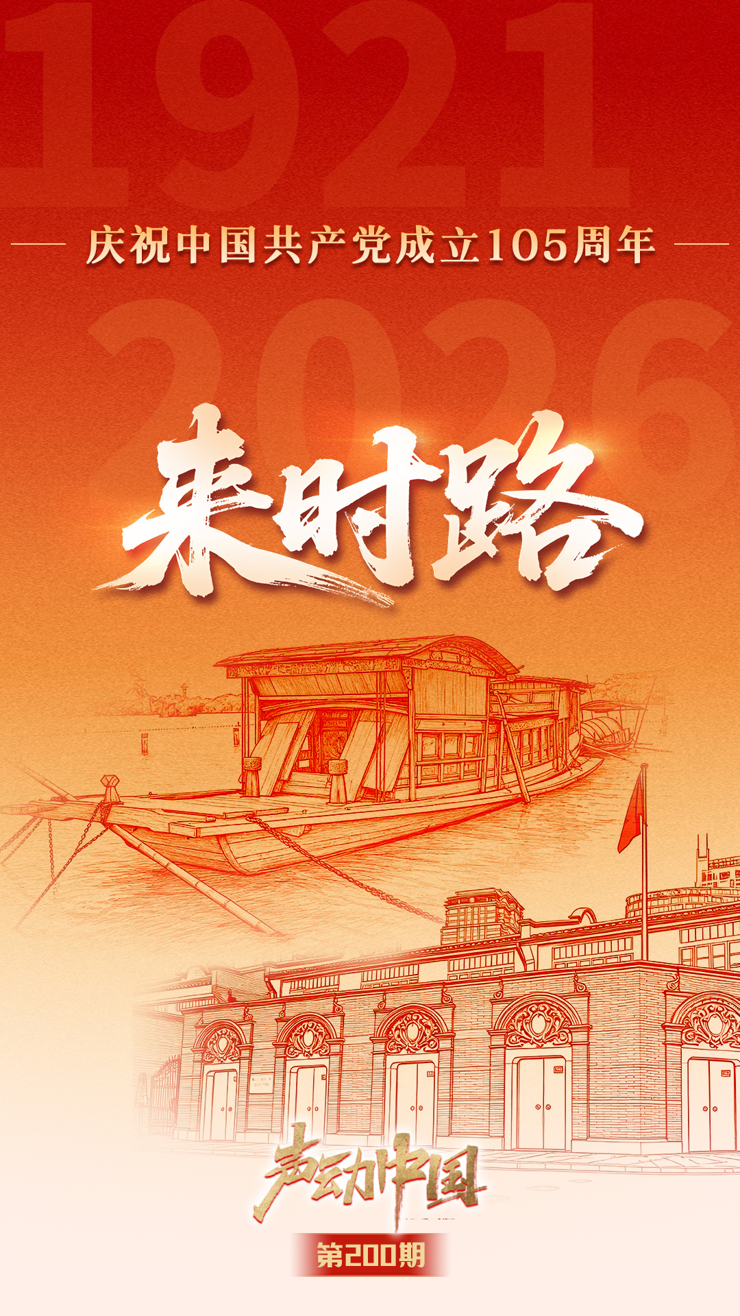习言道|扎实推进中柬命运共同体建设