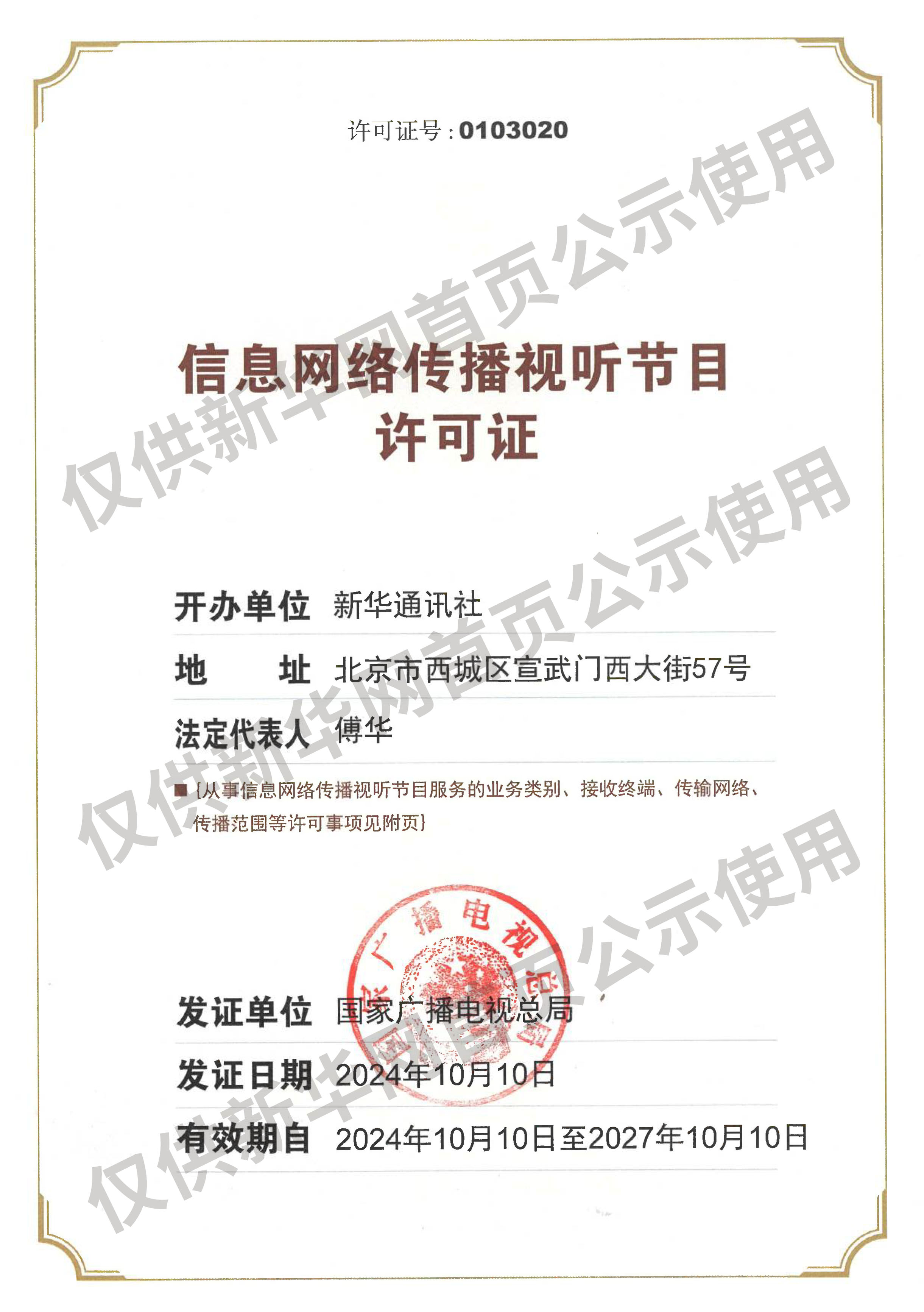 强力震慑台独分裂势力谋独行径