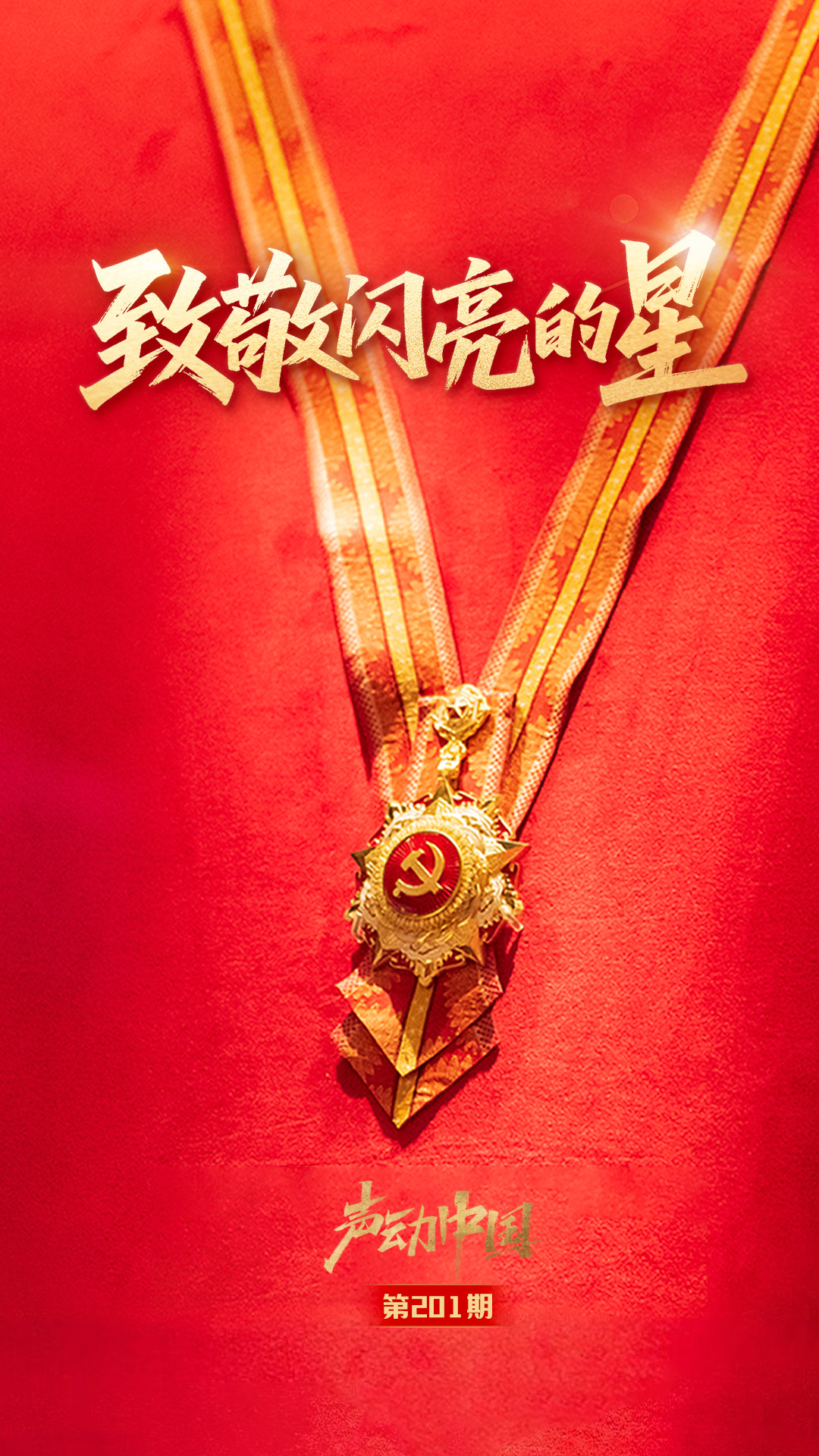 “双向揭榜挂帅”搭建创新桥梁 四川发布专场榜单促“四链”融合