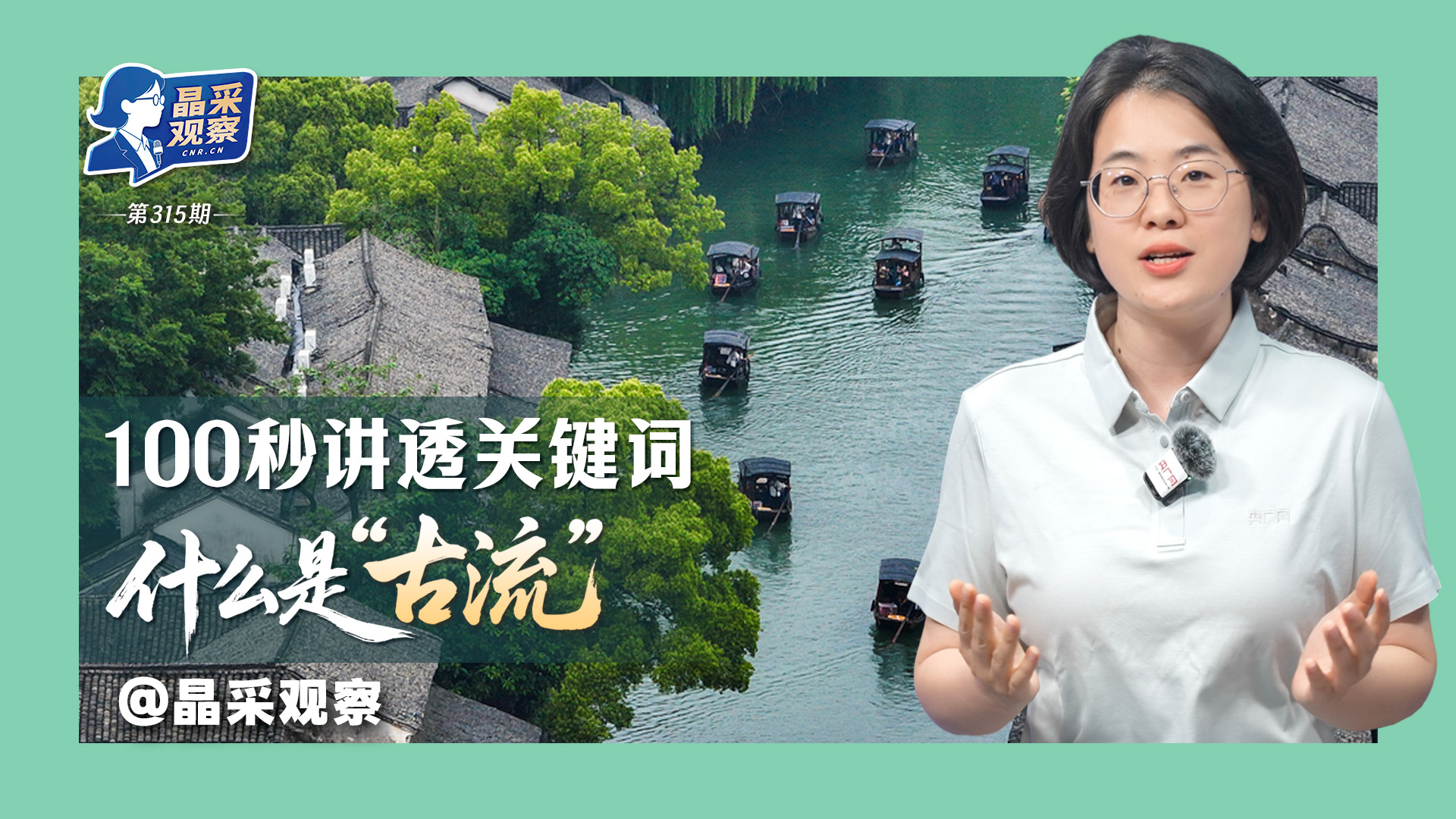 全国政协十四届常委会第十七次会议开幕 王沪宁主持 丁薛祥作报告