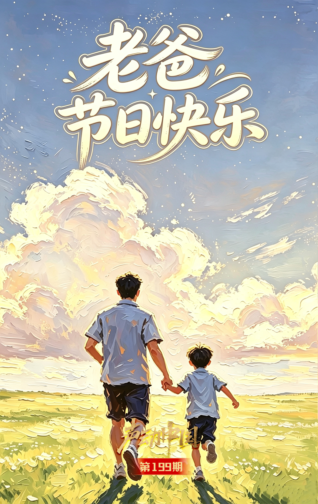 一财资讯