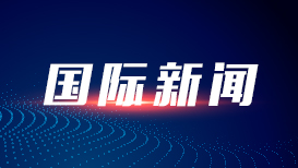 中央安全生产考核巡查组第九组向山西省反馈明查暗访情况
