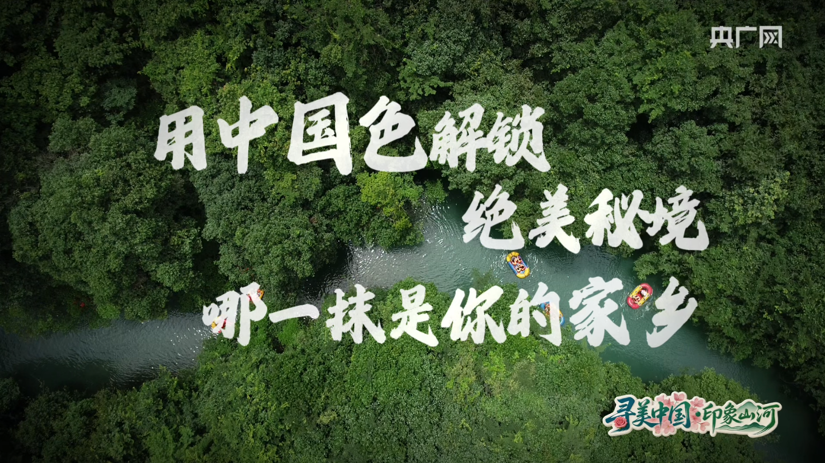 习近平：中国共产党团结带领各族人民书写了中华民族最恢宏的史诗