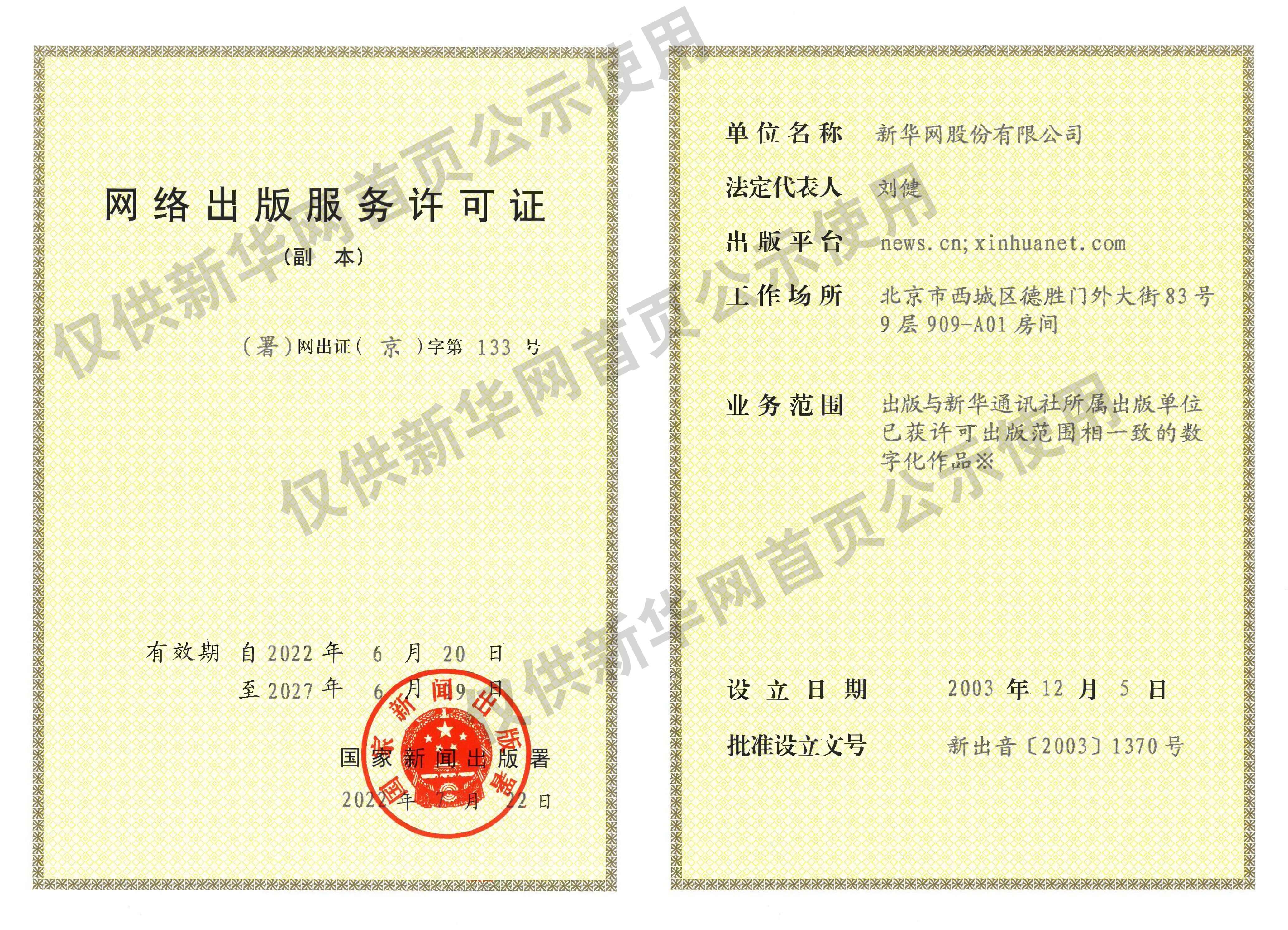 中国音乐家协会第十次全国代表大会、中国舞蹈家协会第十二次全国代表大会、中国杂技家