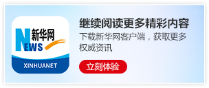 美伊在瑞士开始谈判 万斯：预计将取得更多进展