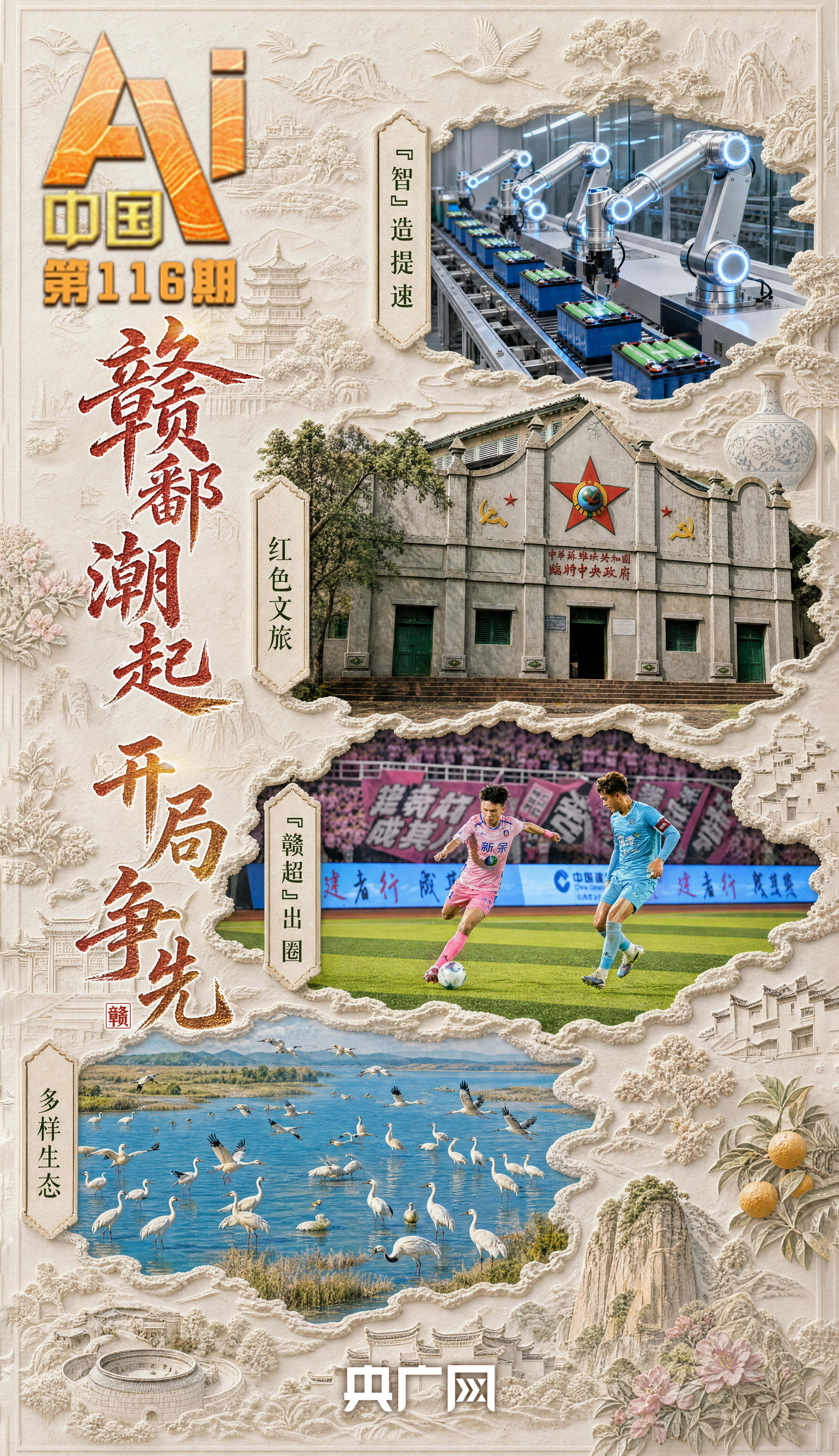 北大红楼新展开幕 百件文物述荣光