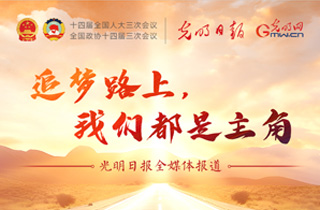 全国政协十四届常委会第十七次会议举行全体会议 围绕“坚持高质量发展，推动经济持续