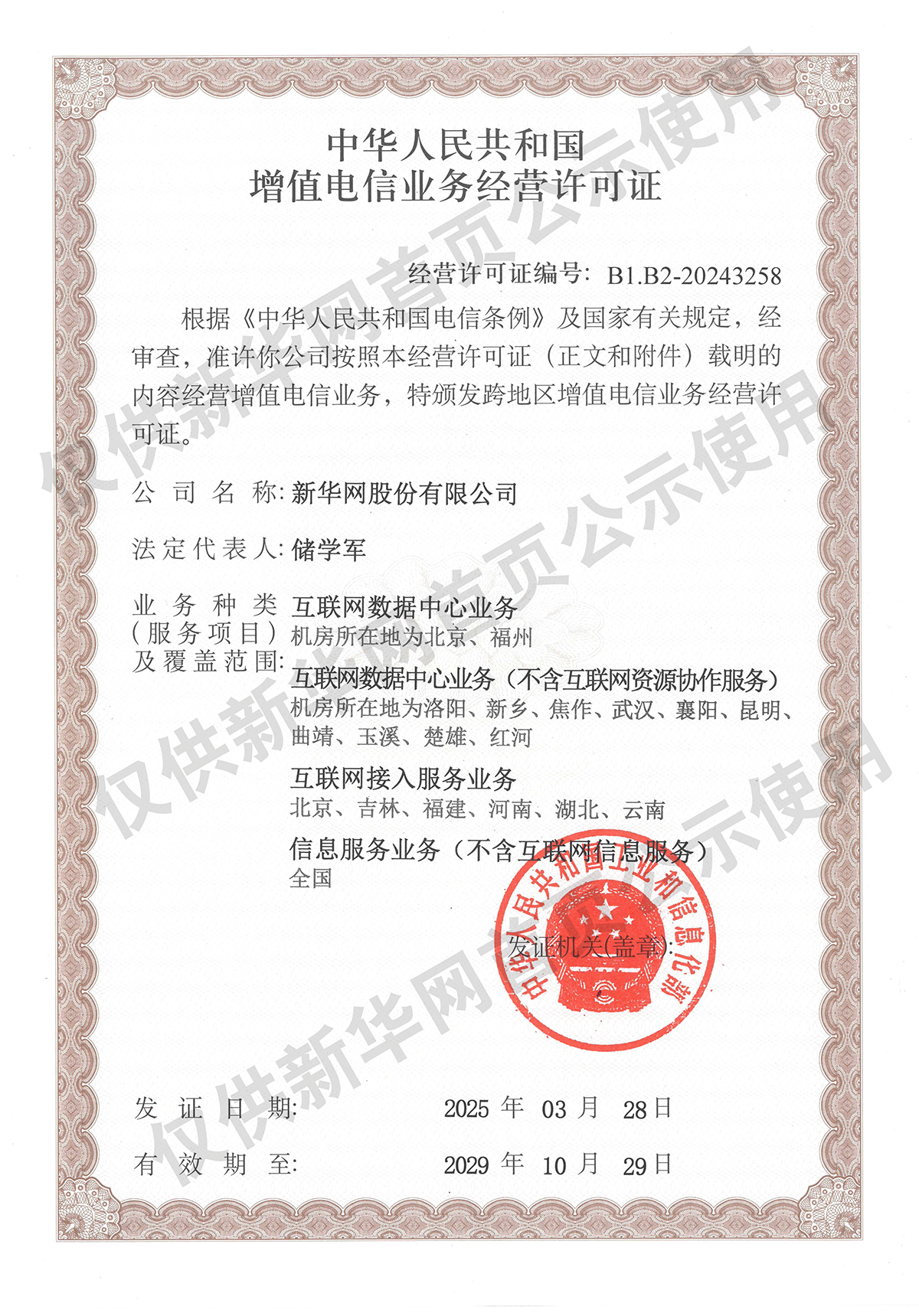 赵乐际同全国人大常委会会议列席代表座谈时强调 深入学习贯彻习近平法治思想 在法治