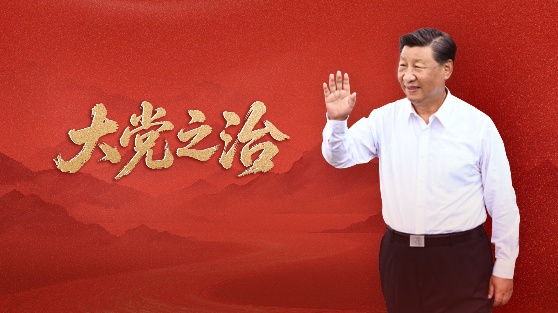 总书记对常态化做好东西部协作工作重要指示催人奋进