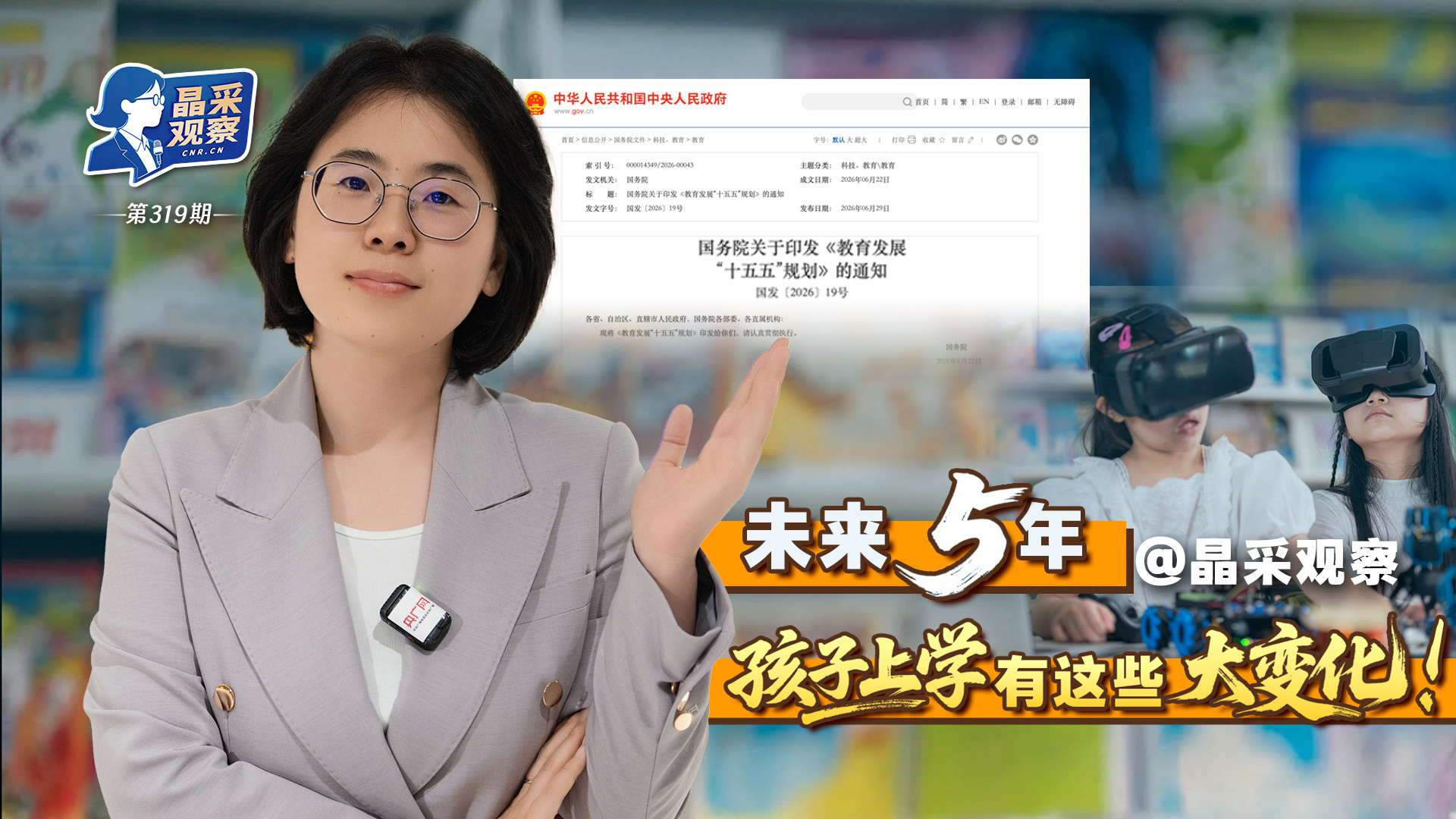 李志华任清华大学党委常委、副校长，王亚愚任清华大学副校长