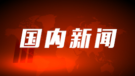 小伙捡到疑似手雷赶紧上交