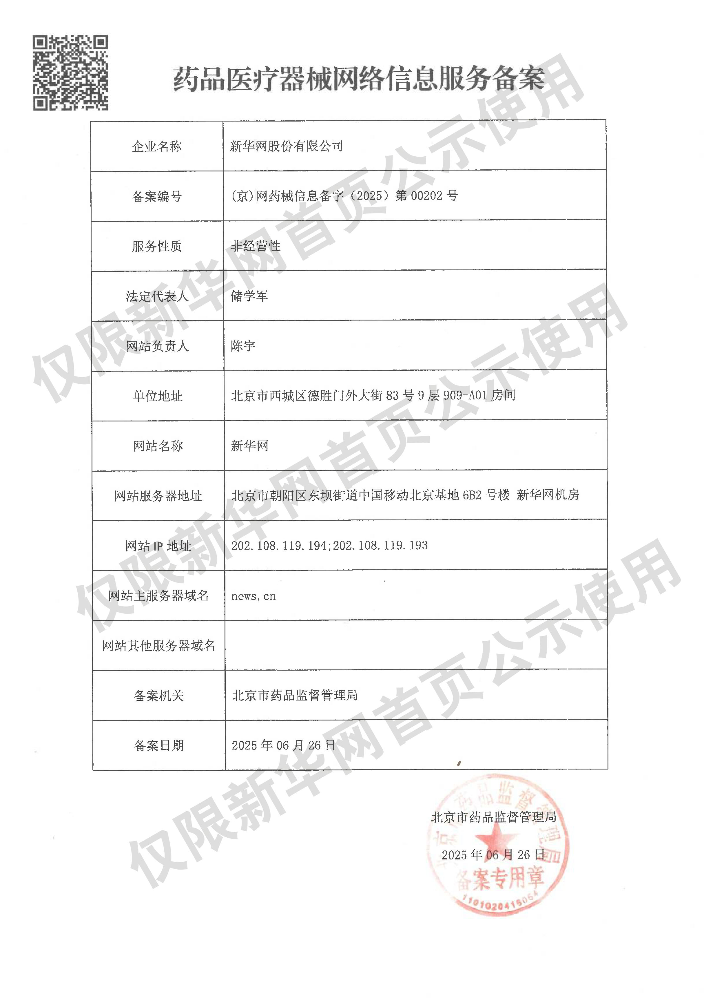 赵乐际同全国人大常委会会议列席代表座谈时强调 深入学习贯彻习近平法治思想 在法治